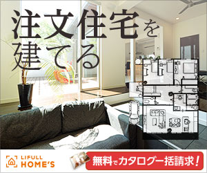 21年 新潟でオススメのローコストハウスメーカーを紹介 ぶちくまどっとこむ