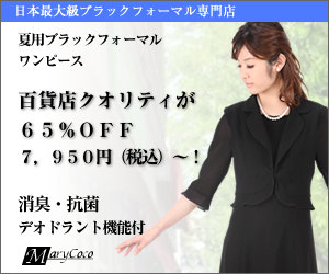 喪服大きいサイズをさいたま市で！浦和斎場の苦痛と17号の渋滞